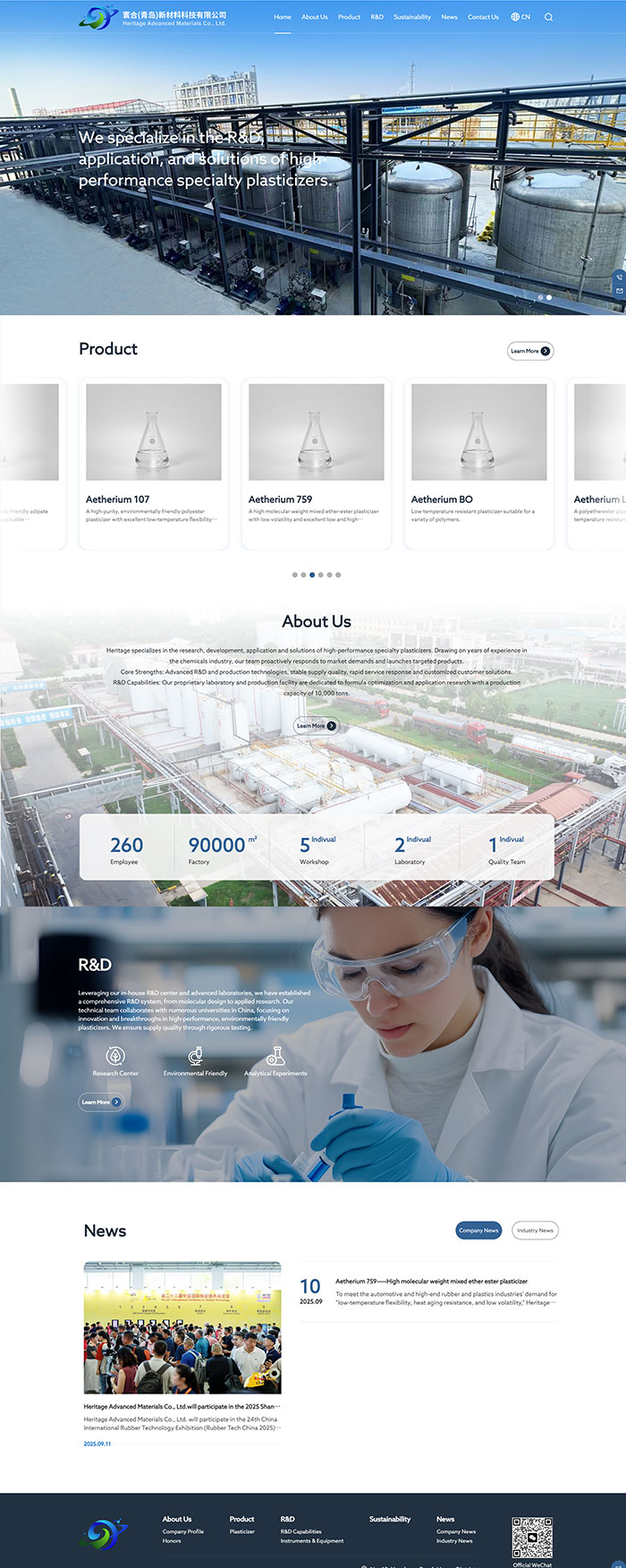 寰合(青島)新材料科技有限公司